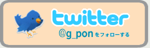 twitter�Ńt�H���[ | G-pon�^�E��甲府