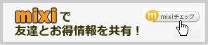 mixi�Ń`�F�b�N | G-pon�^�E��甲府