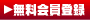 ��������o�^ | 甲府�̊i���N�[�|���w���T�C�g
